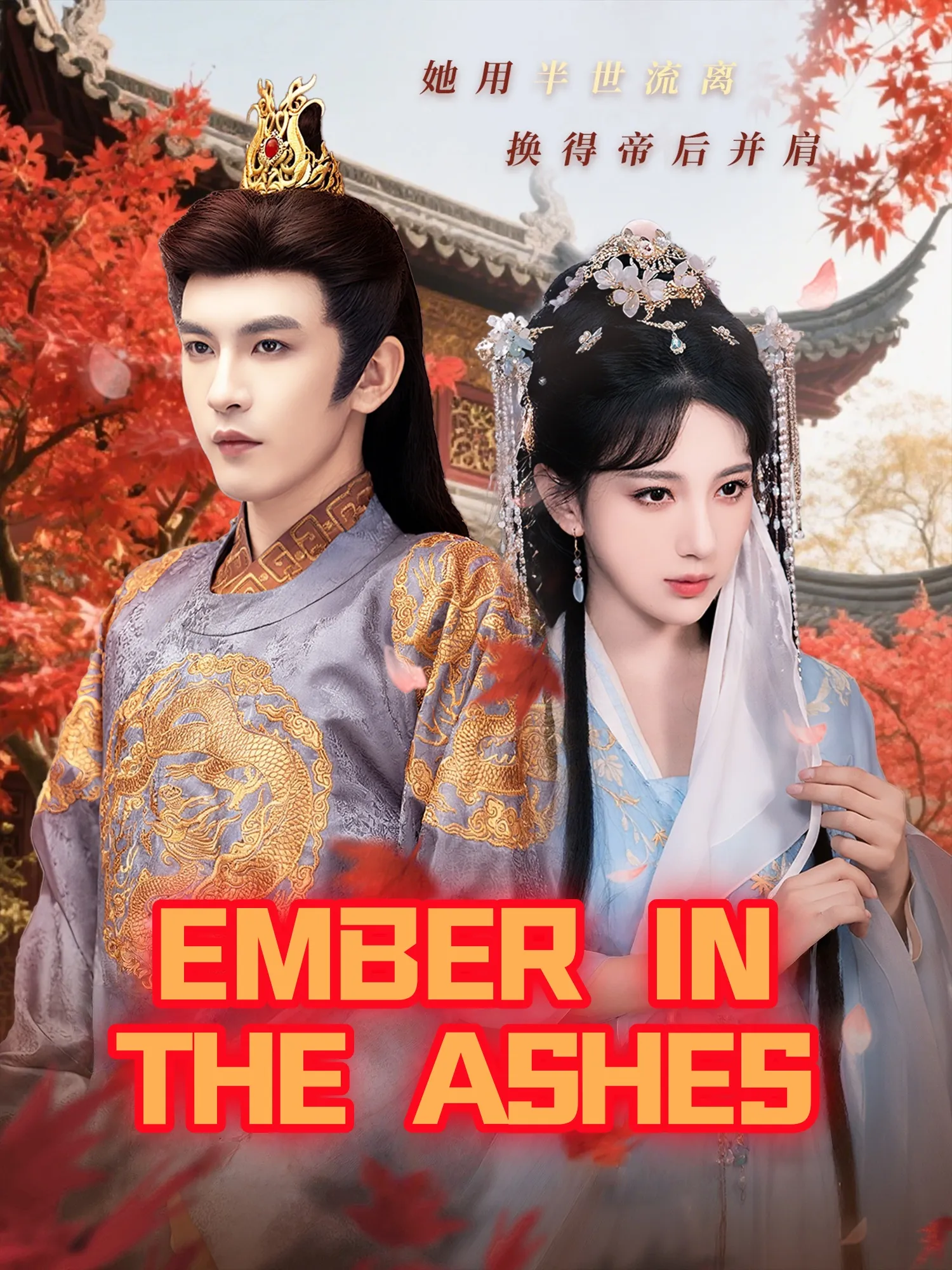 EMBER IN THE ASHES